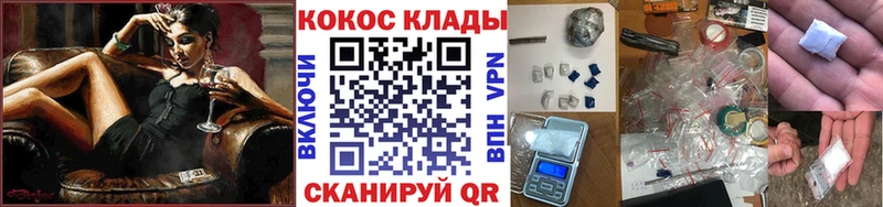 купить наркотики сайты  Уржум  Cocaine FishScale 