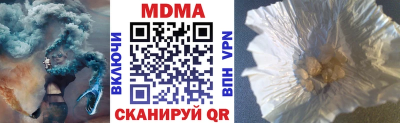 МДМА Molly  Уржум 