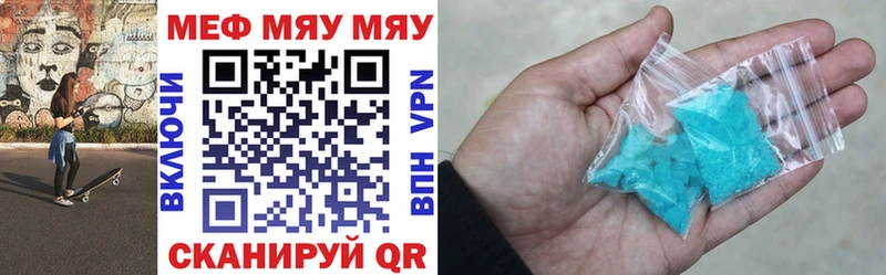 наркотики Уржум Меф мука